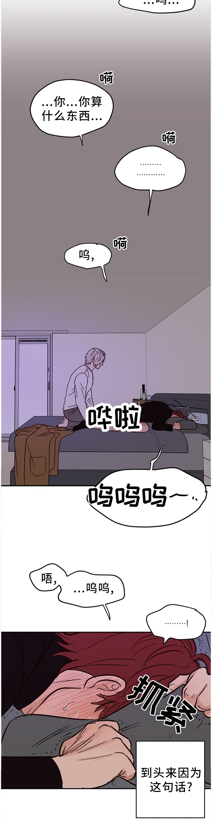 第70章：【番外】我依旧爱你