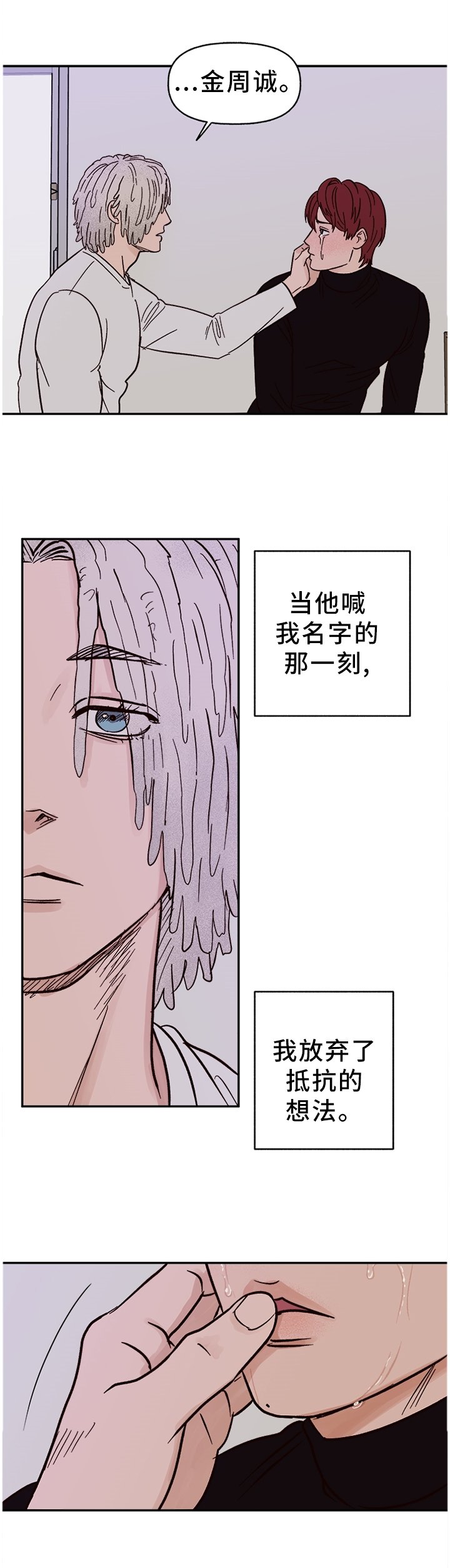 第71章：【番外】对我们都好