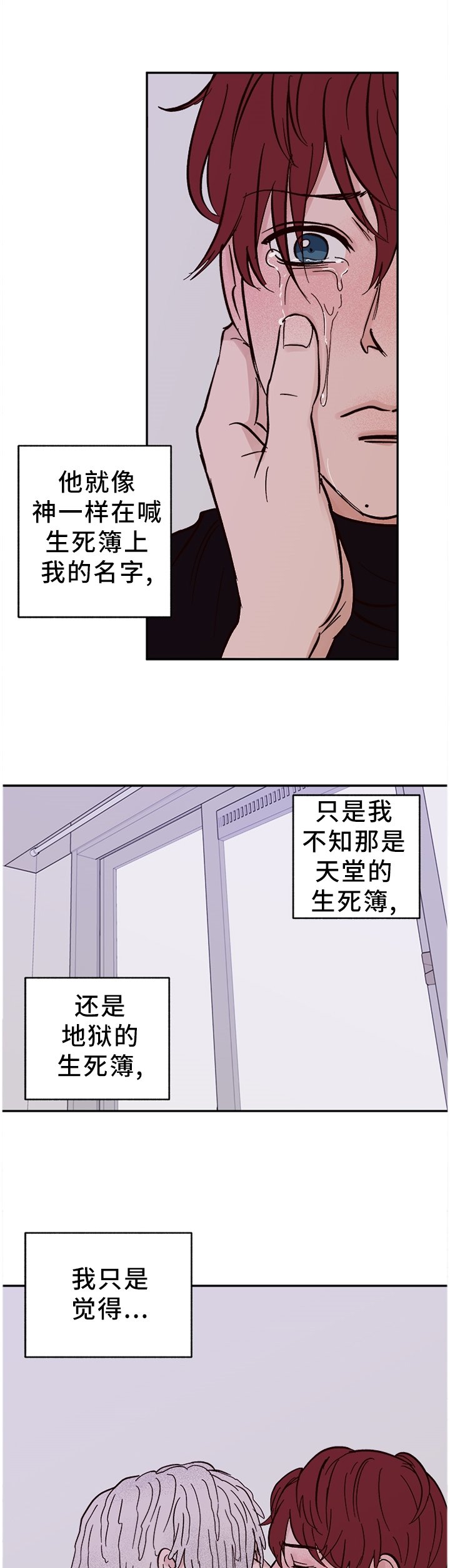 第71章：【番外】对我们都好