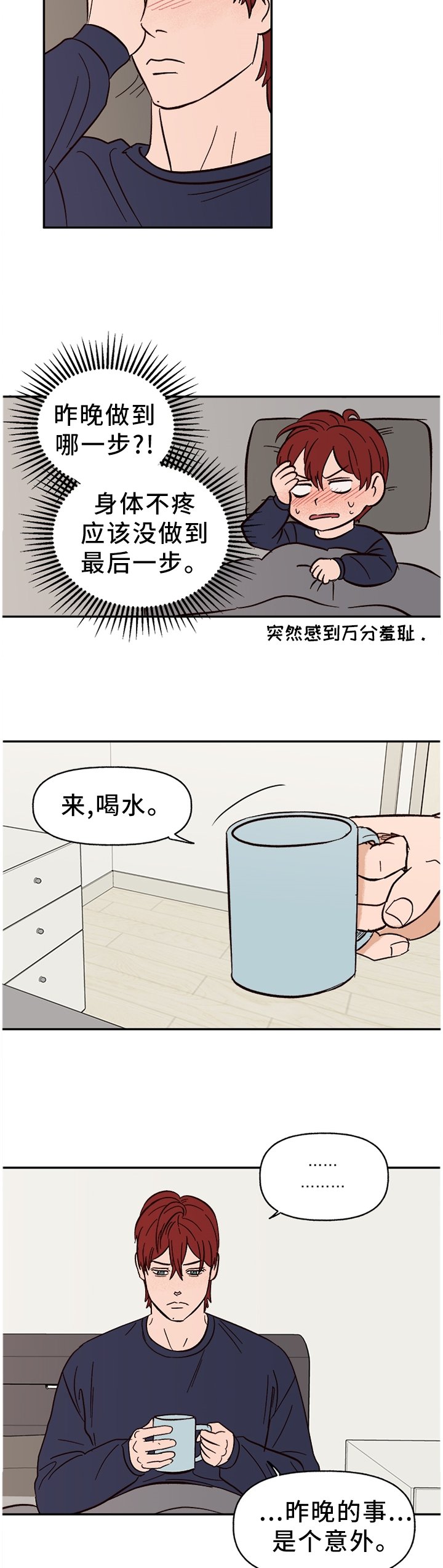 第71章：【番外】对我们都好