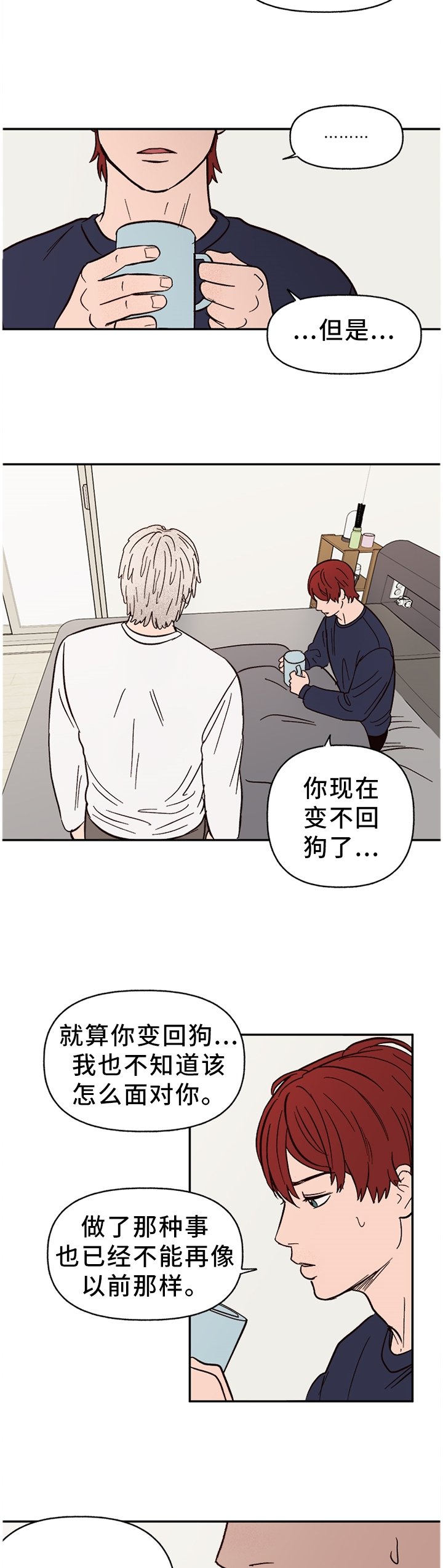 第71章：【番外】对我们都好