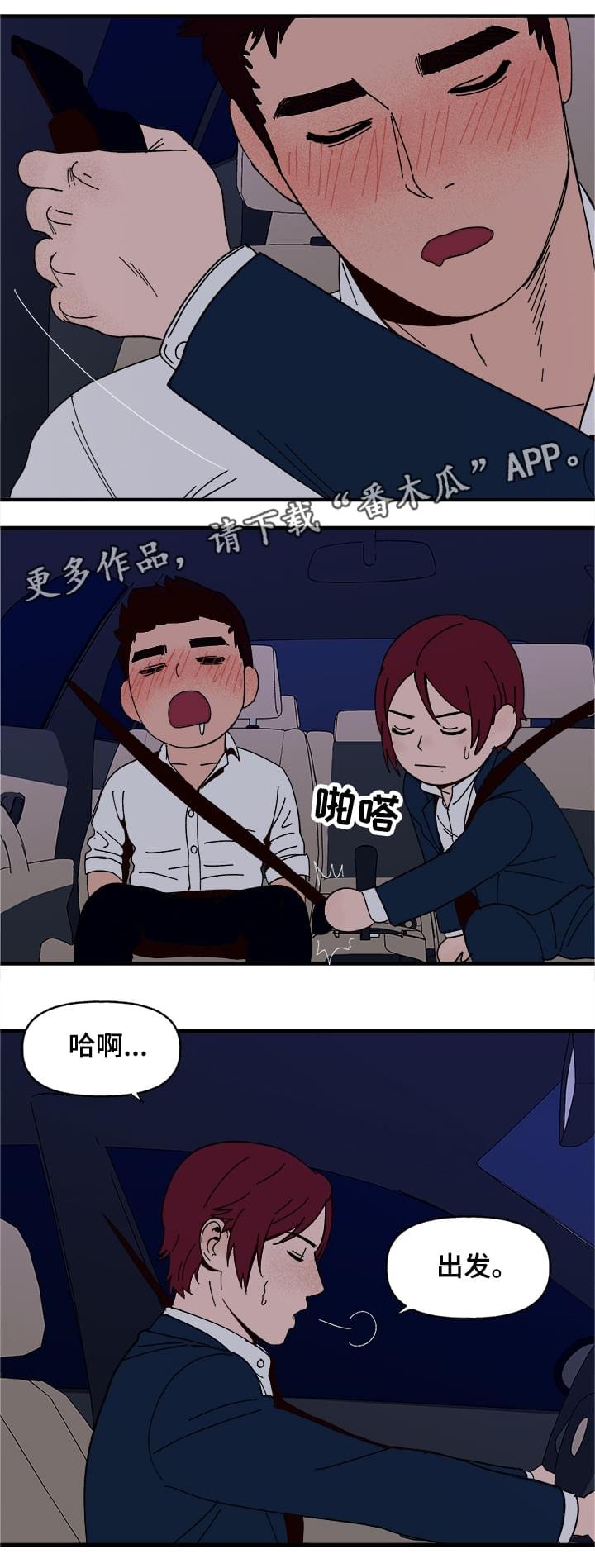 第8章：我是人