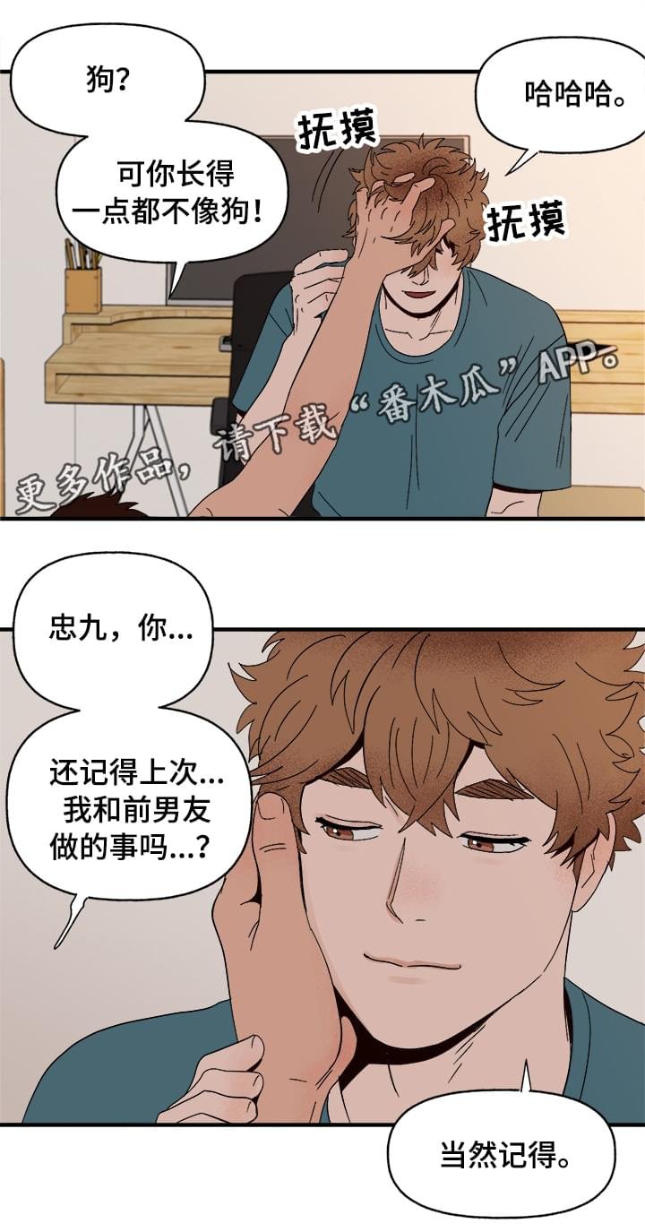 第8章：我是人