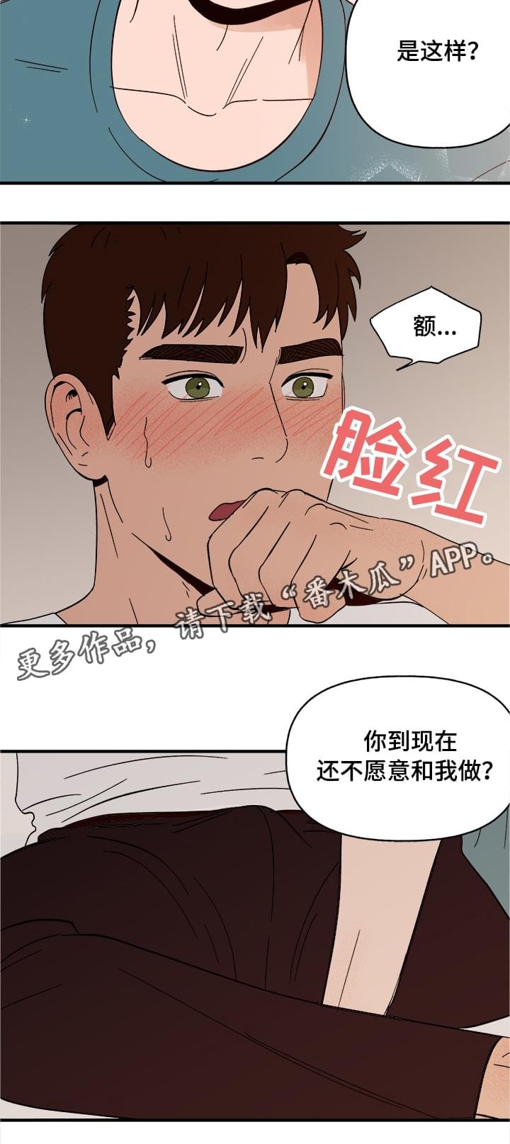 第8章：我是人