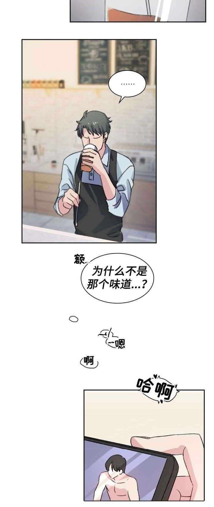 第1章：咖啡店