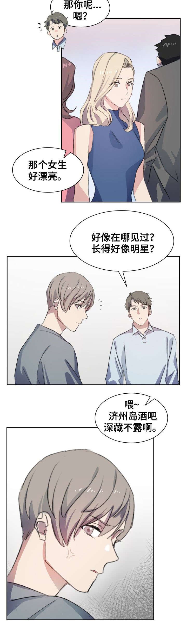 第1章：咖啡店