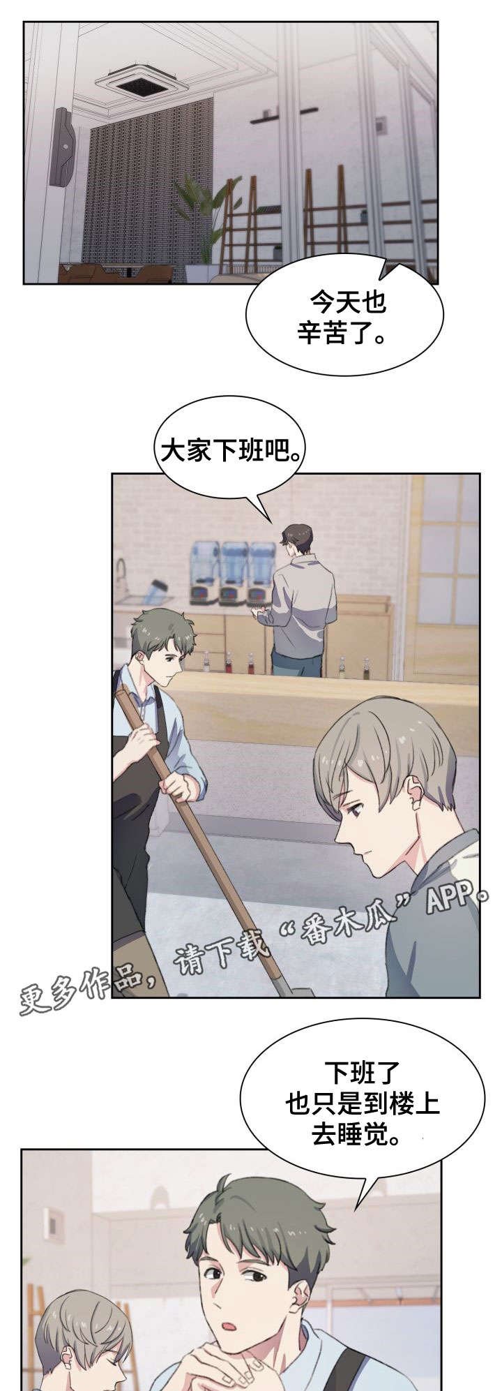 第10章：心事