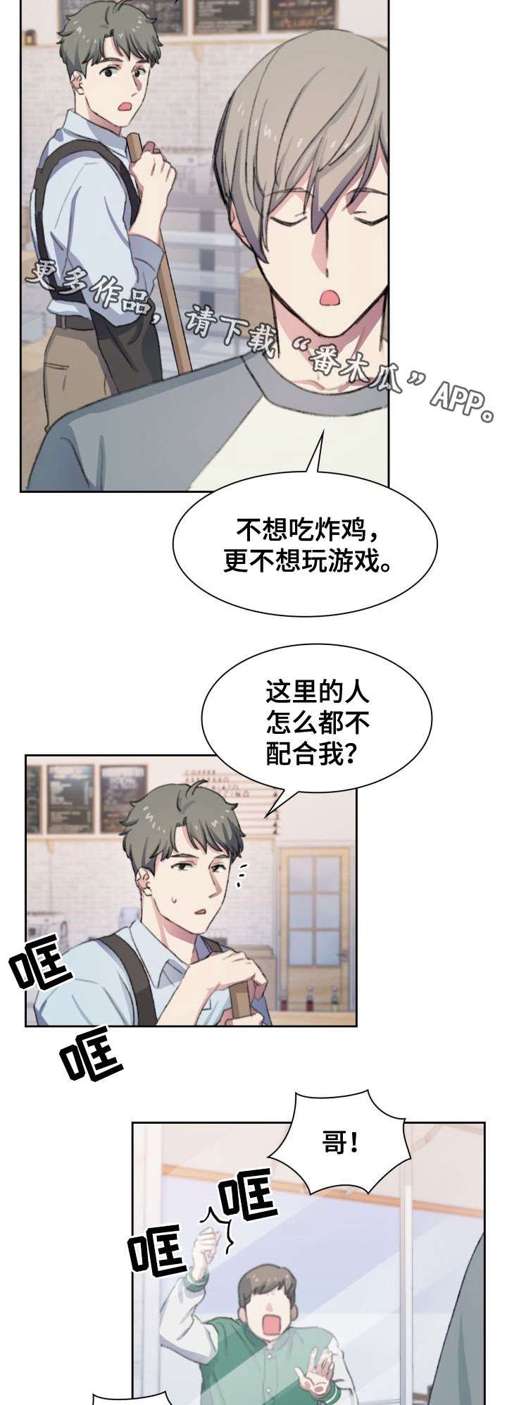 第10章：心事