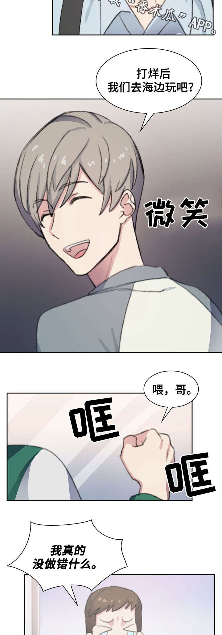 第10章：心事