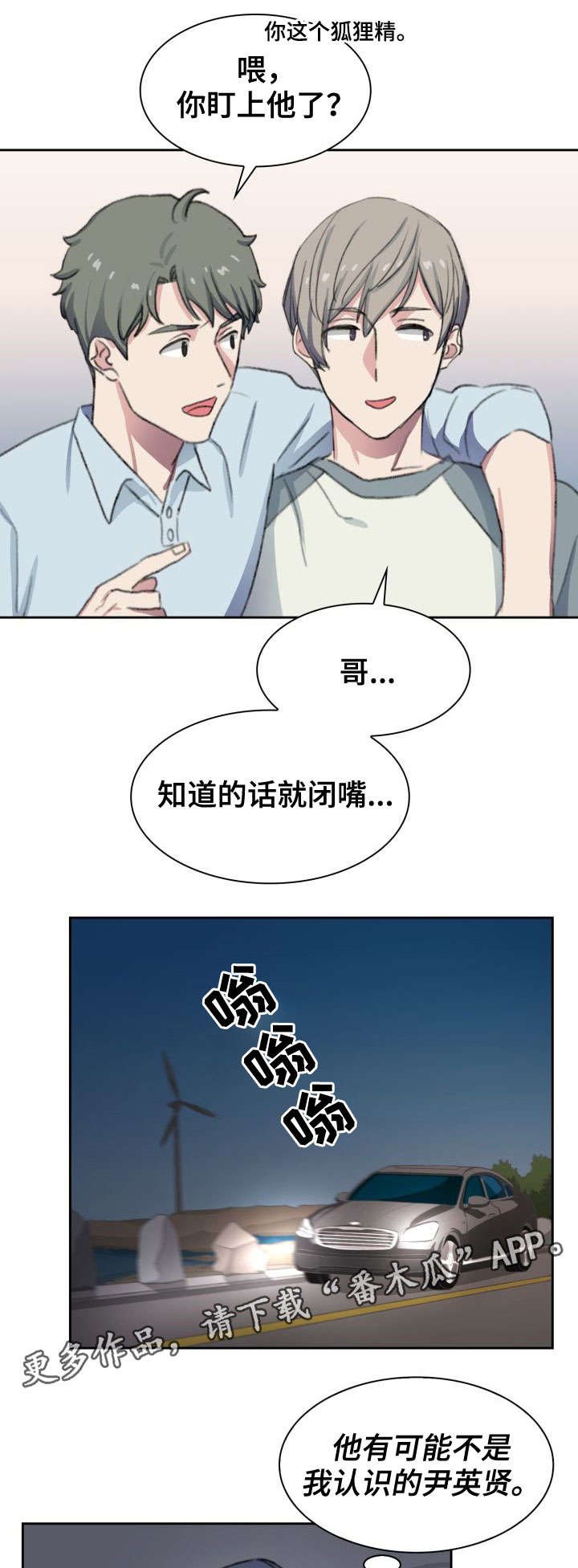 第10章：心事