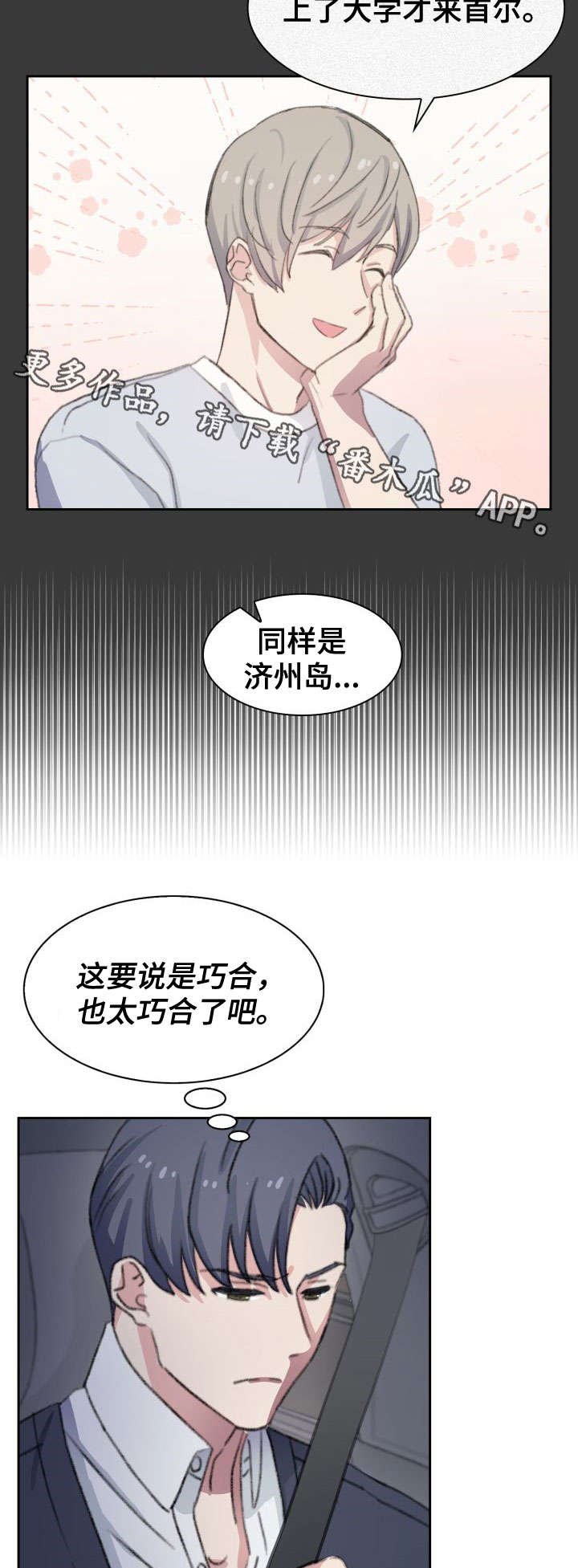 第10章：心事