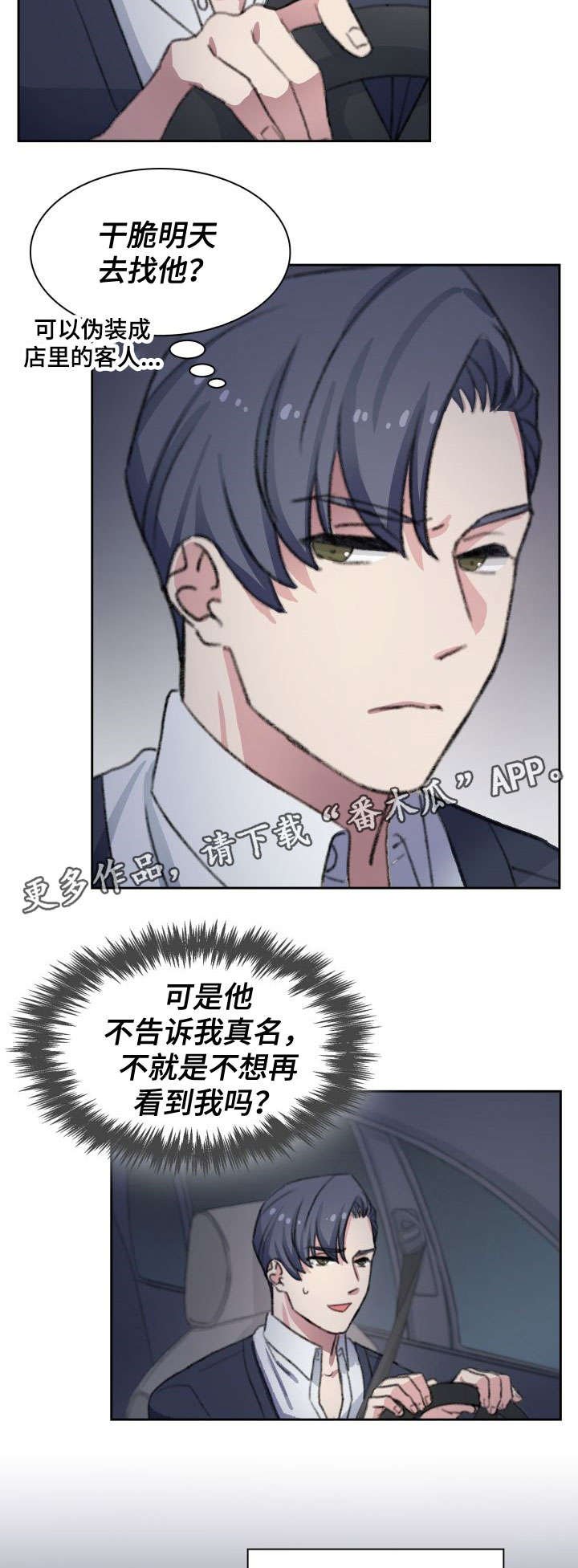 第10章：心事