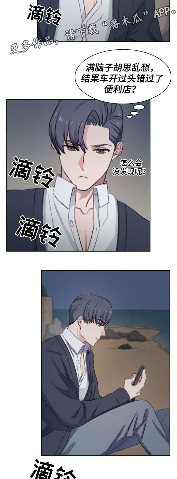 第11章：迷路