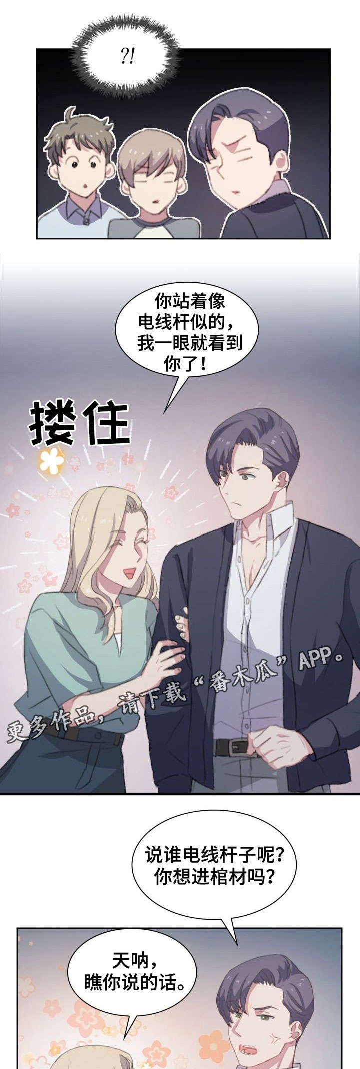 第12章：相见