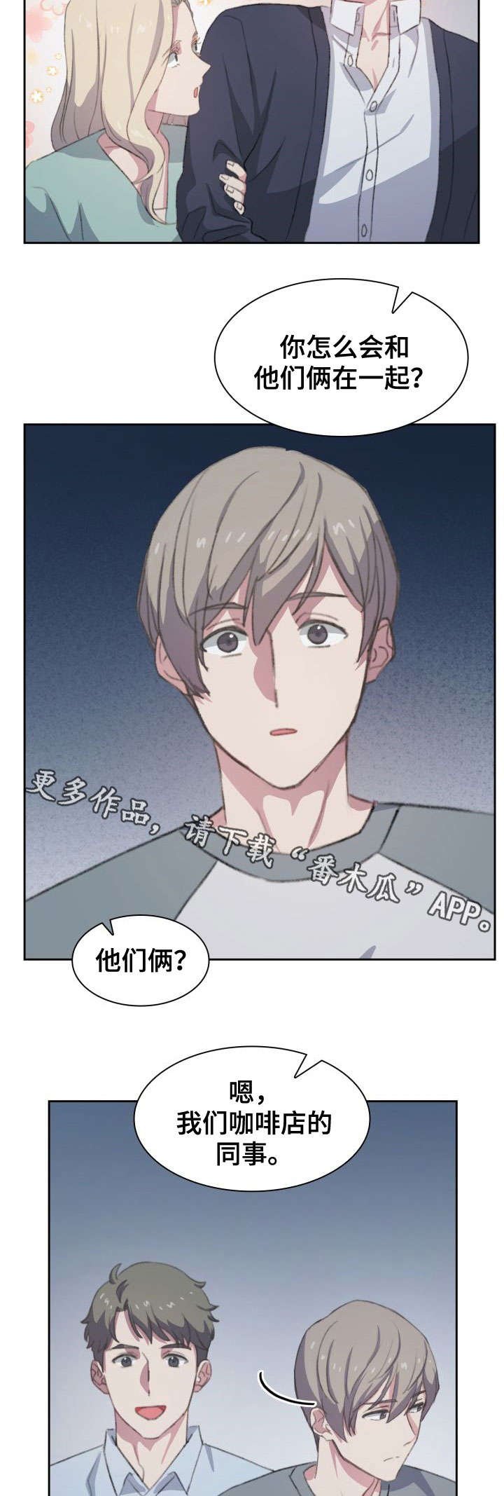 第12章：相见