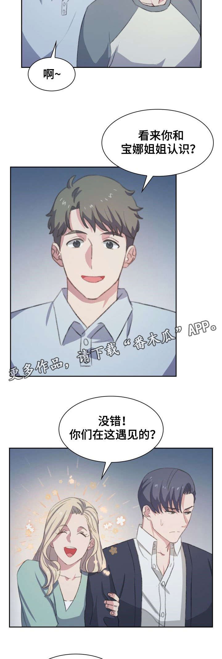 第12章：相见