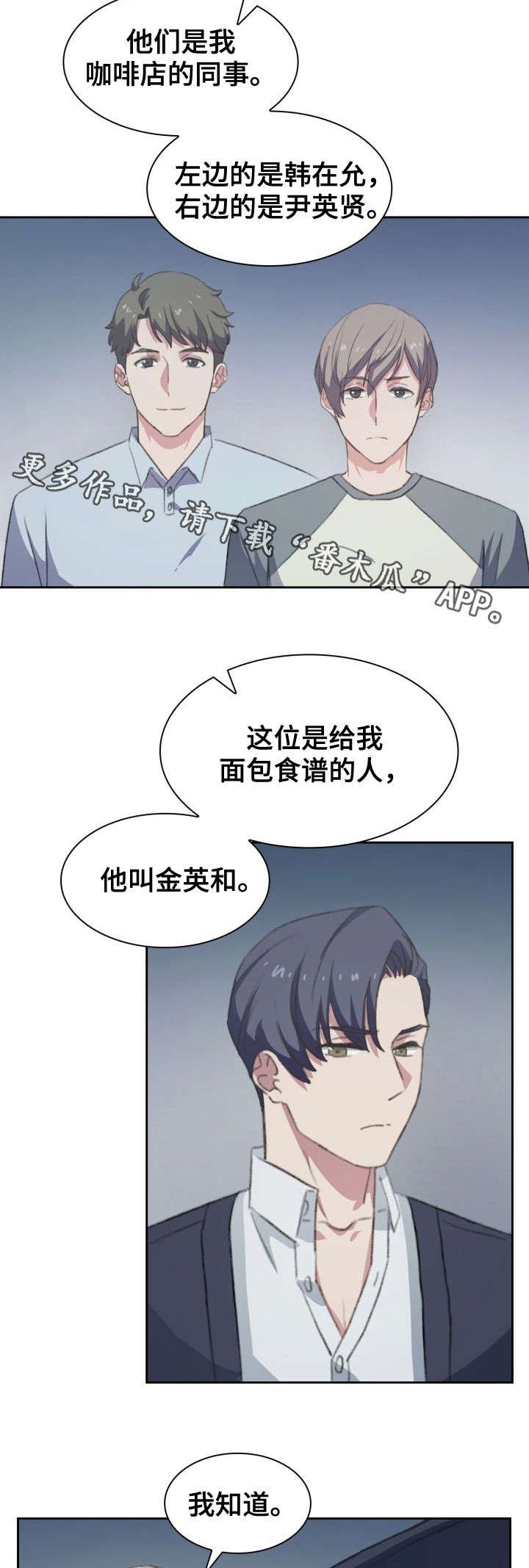 第12章：相见