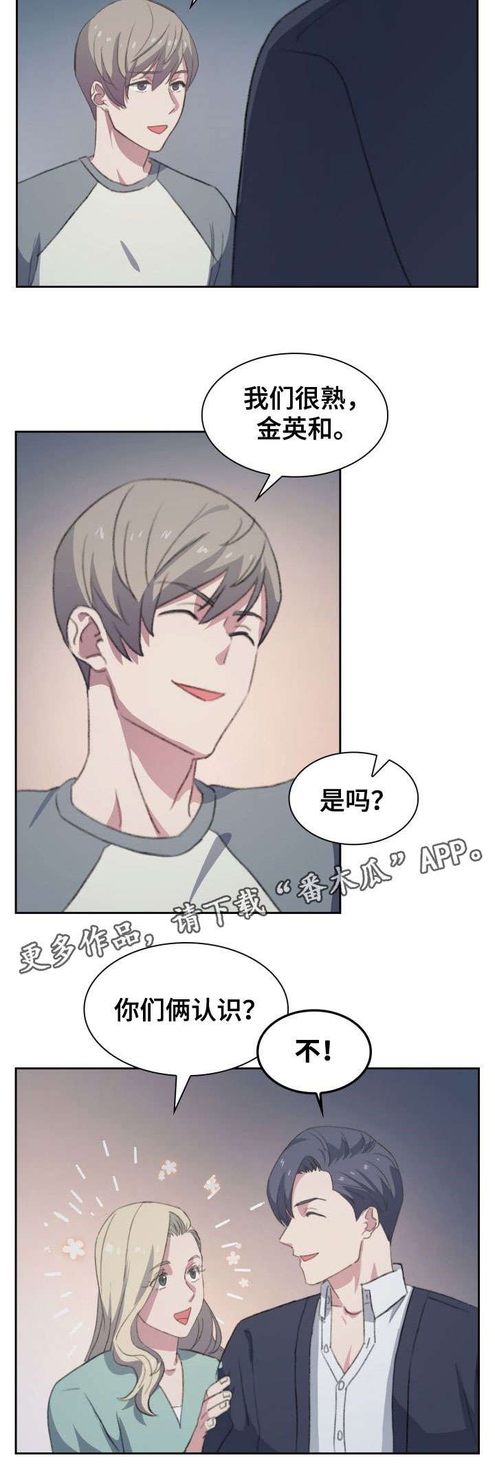 第12章：相见