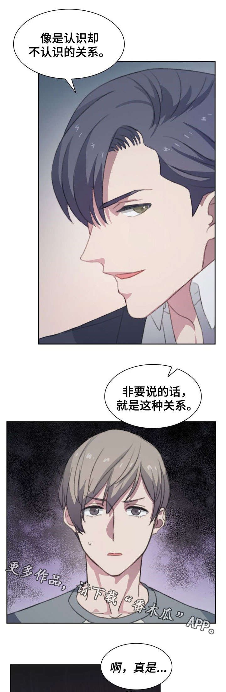 第12章：相见