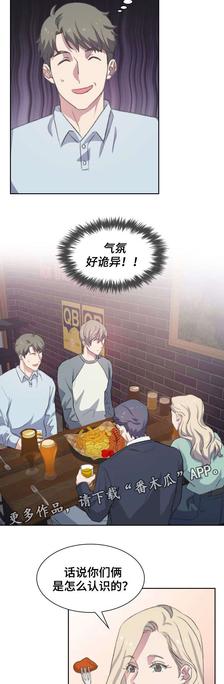 第12章：相见
