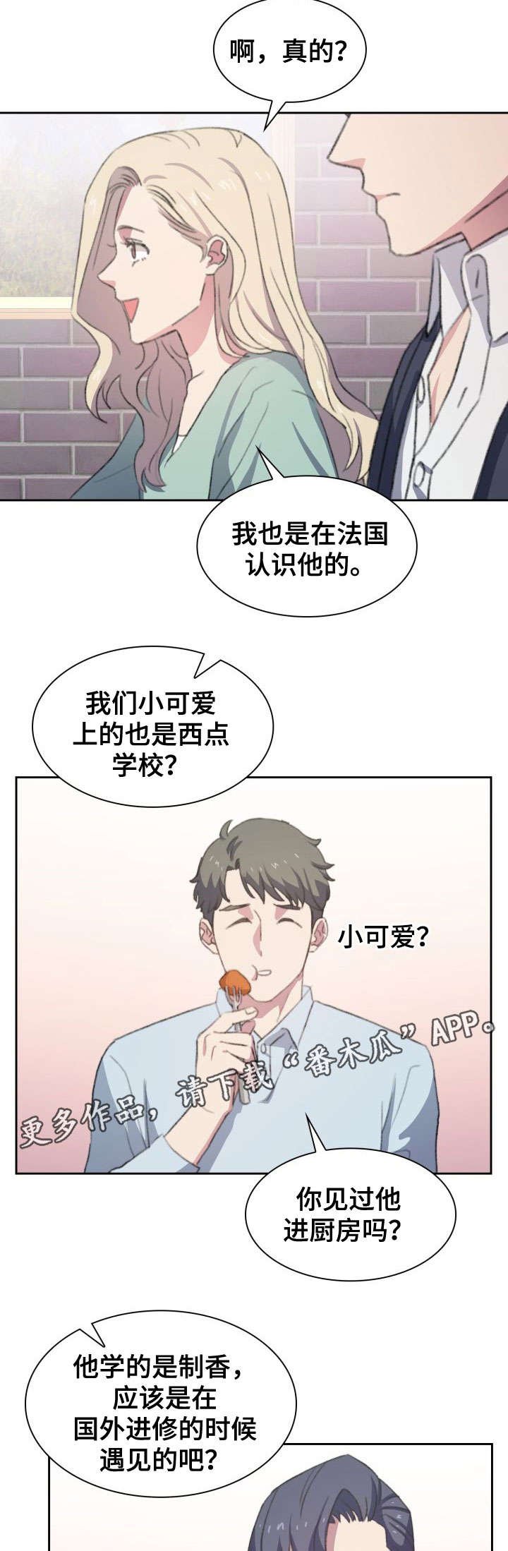 第12章：相见