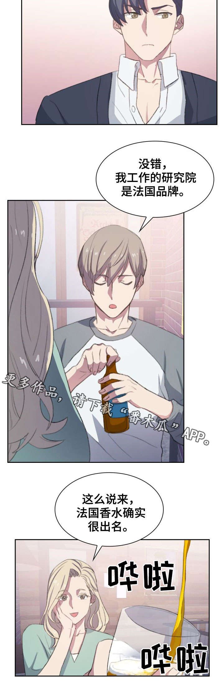 第12章：相见