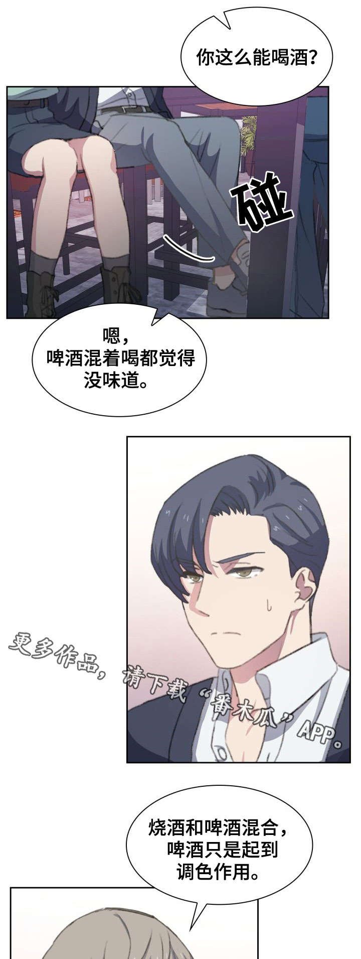 第12章：相见