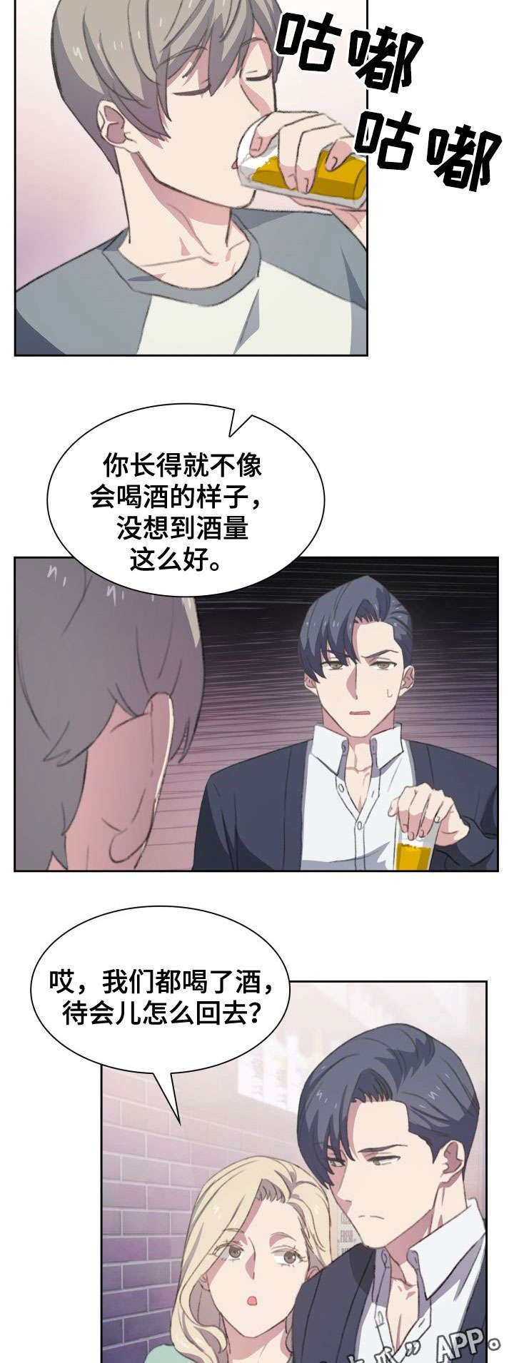 第12章：相见