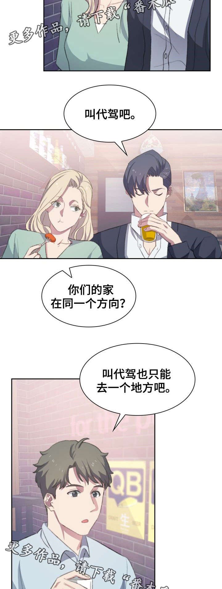 第12章：相见