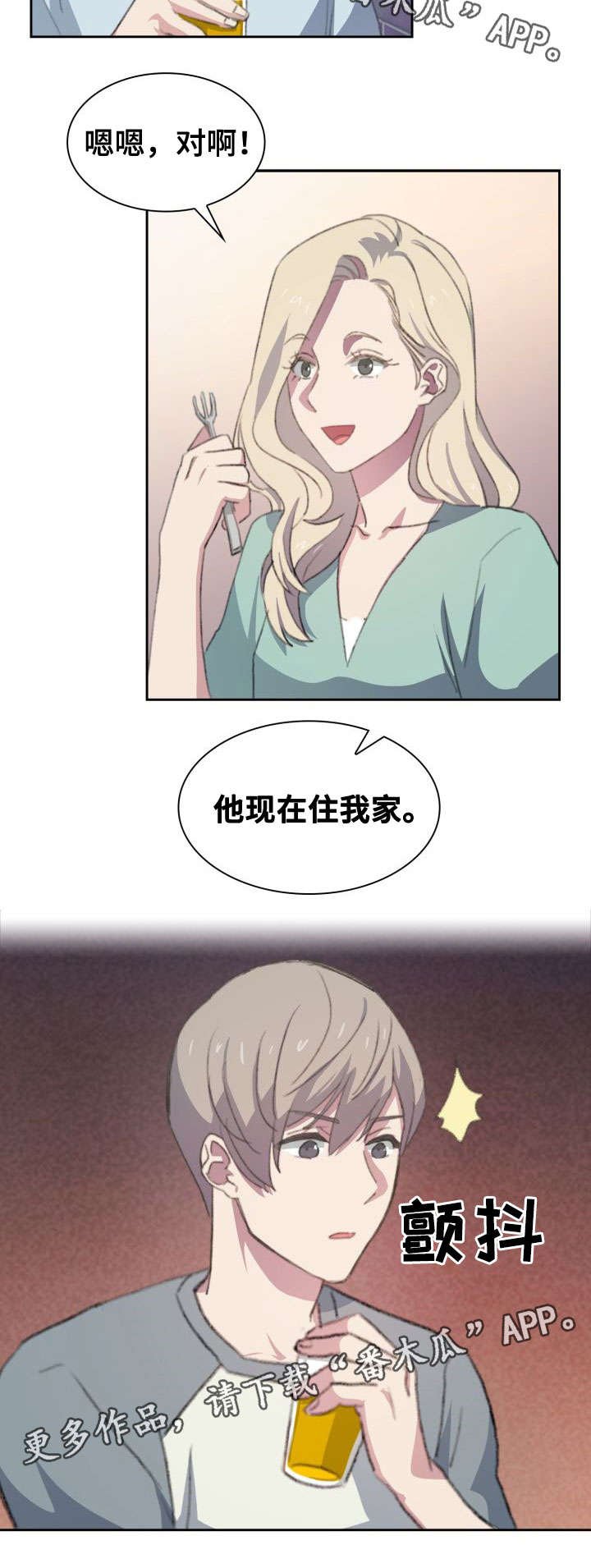 第12章：相见