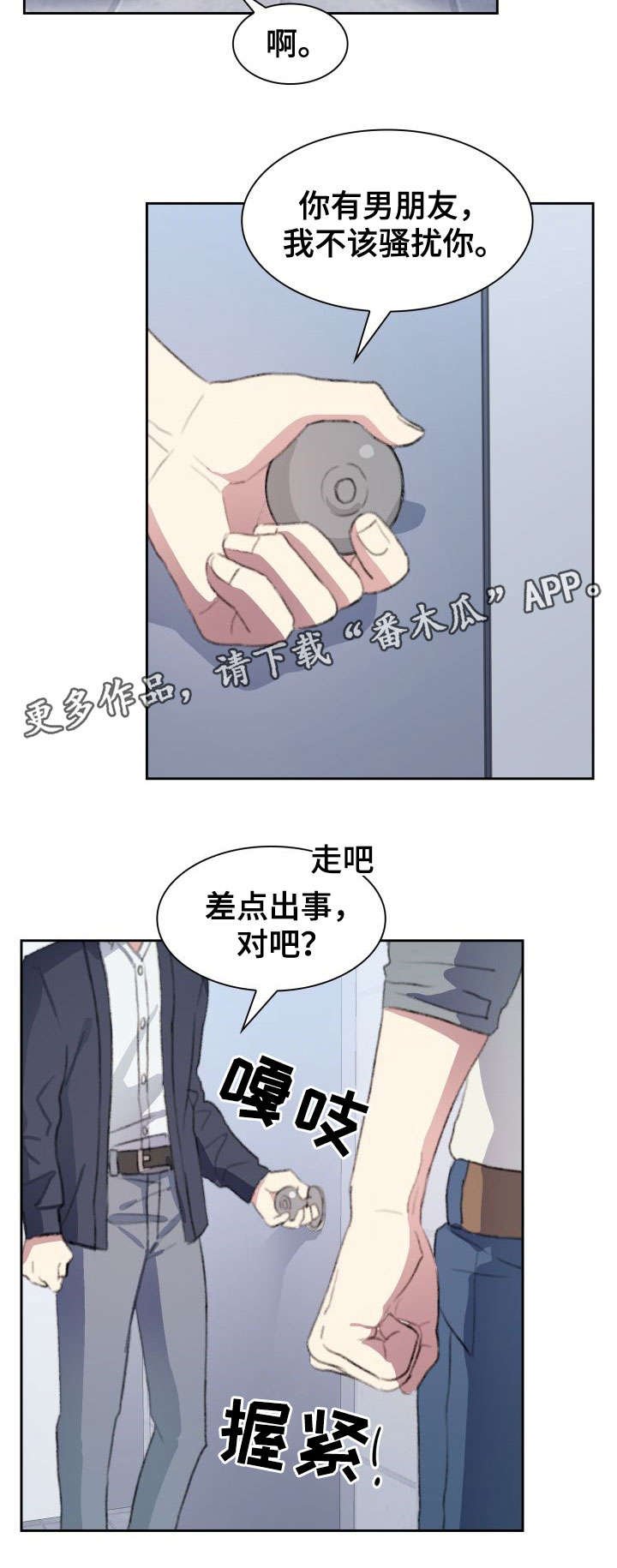 第13章：可笑