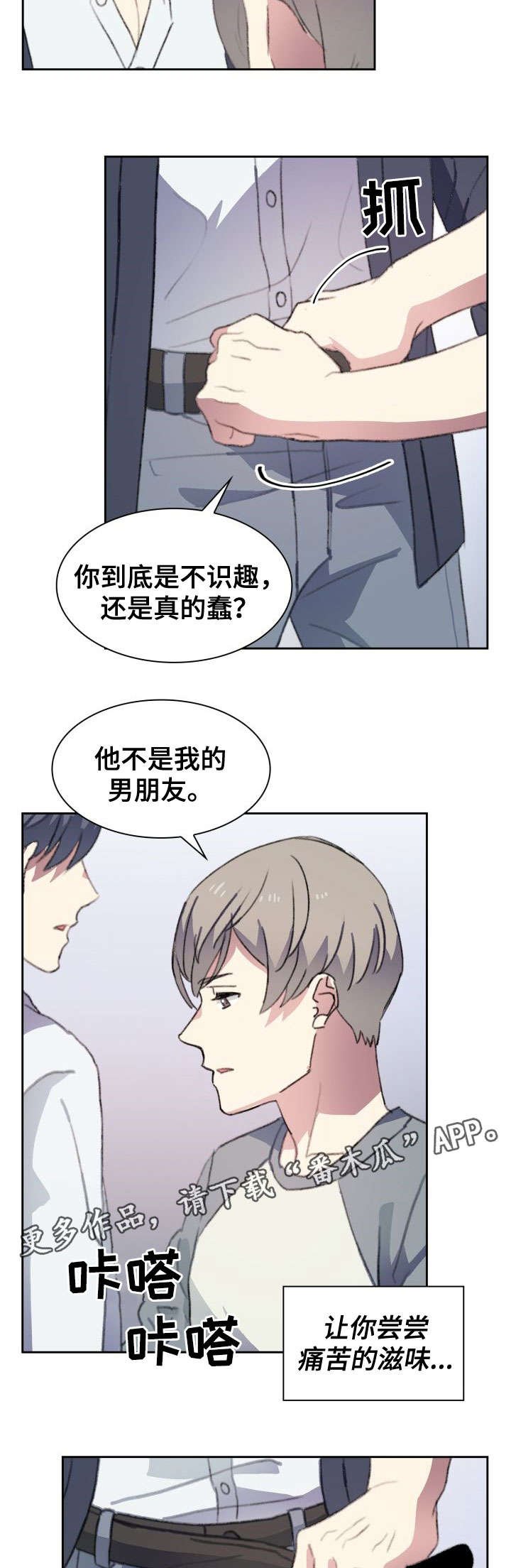 第14章：死定了