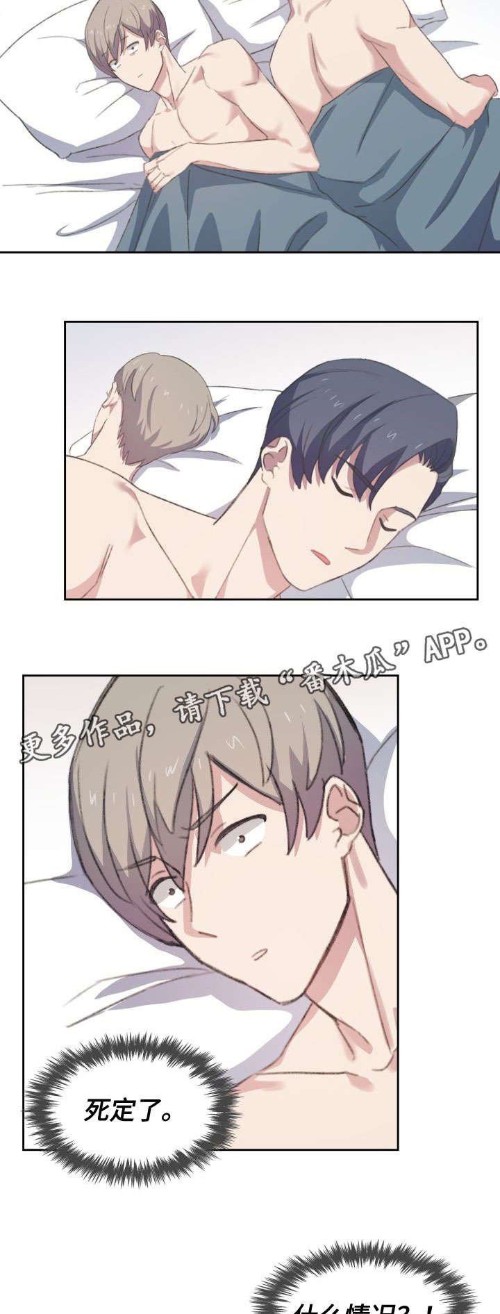 第14章：死定了