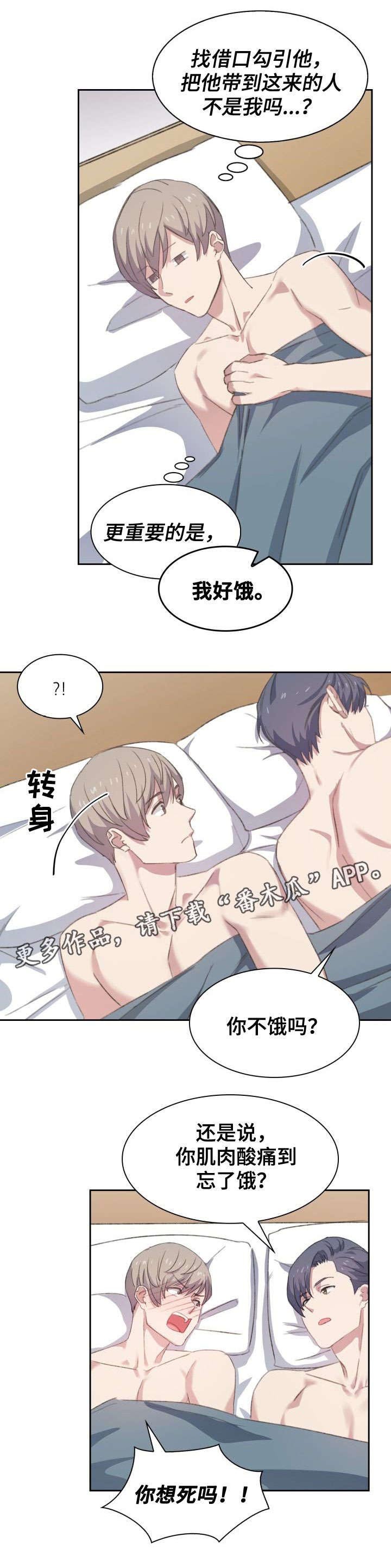 第14章：死定了