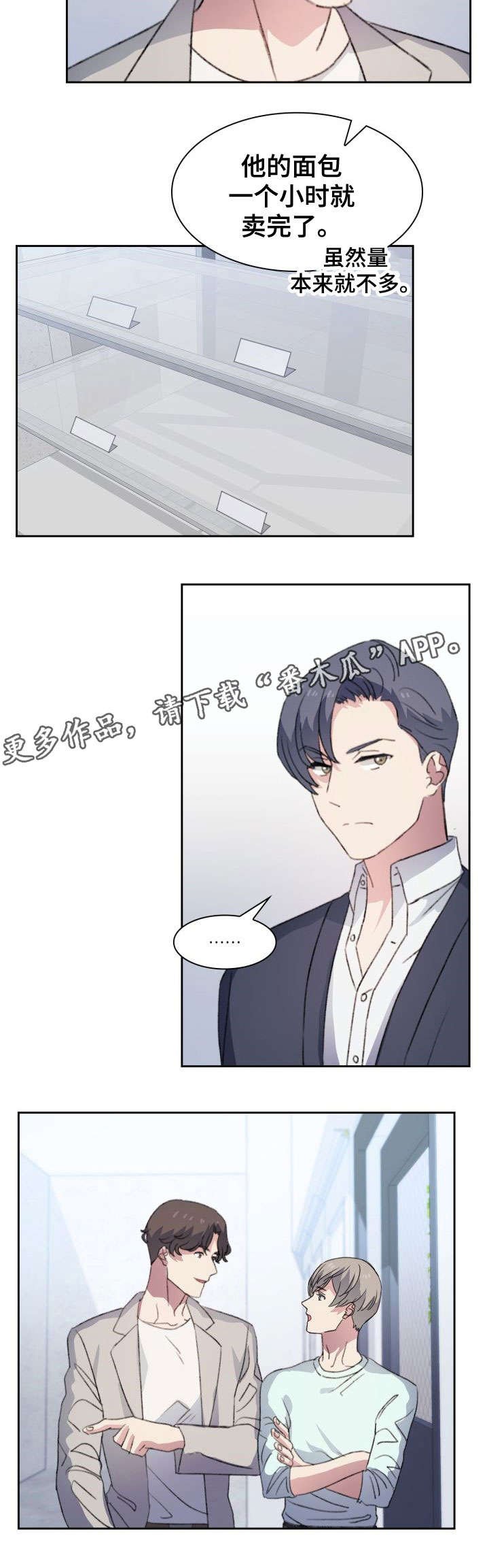 第16章：恋爱烦恼