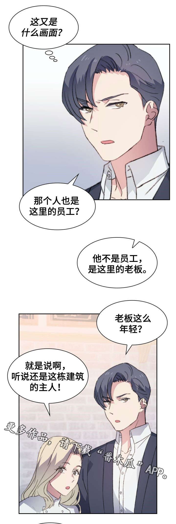 第16章：恋爱烦恼