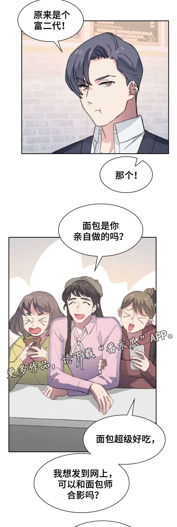 第16章：恋爱烦恼