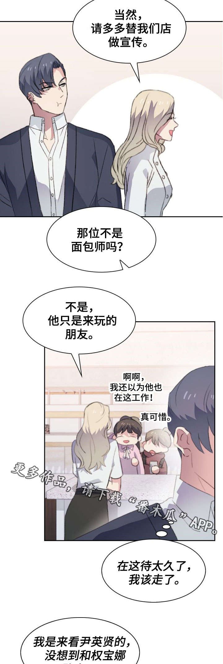 第16章：恋爱烦恼