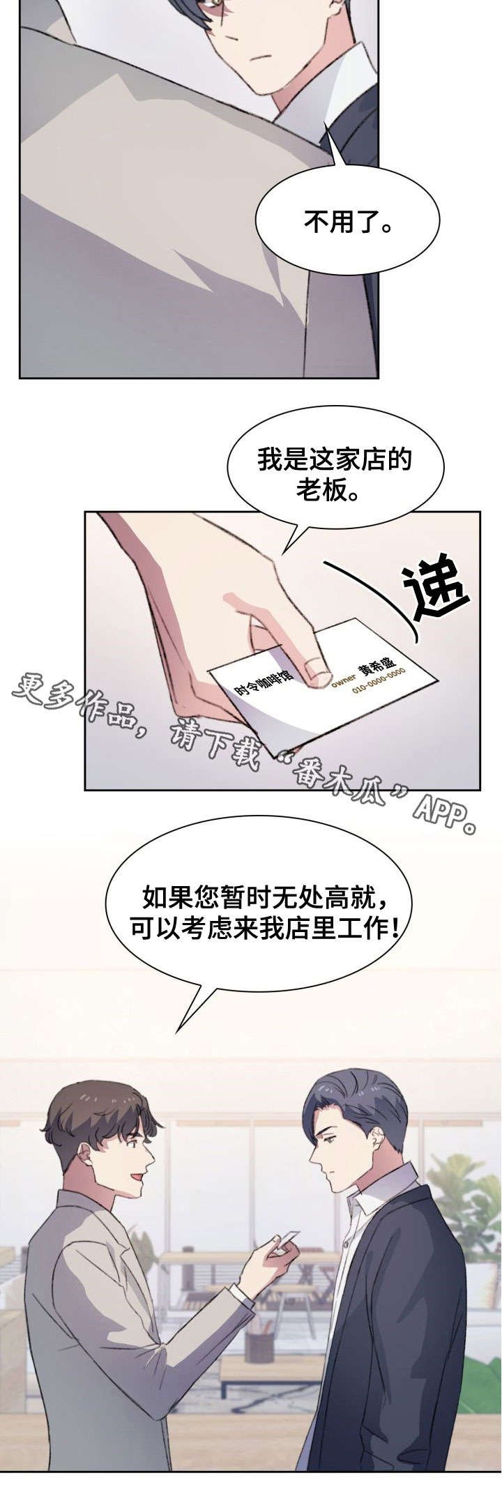 第16章：恋爱烦恼