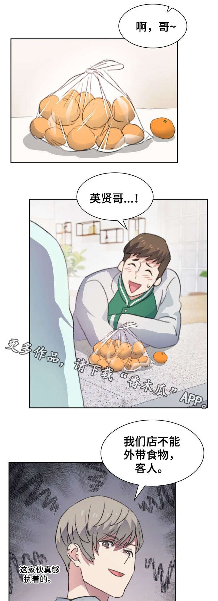 第16章：恋爱烦恼