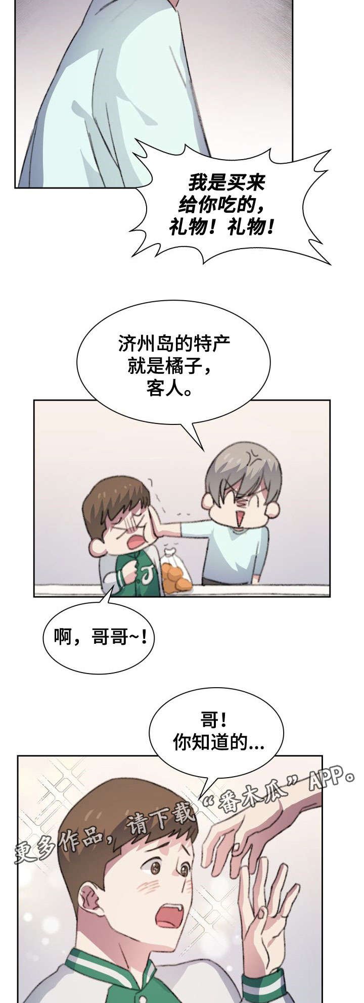 第16章：恋爱烦恼