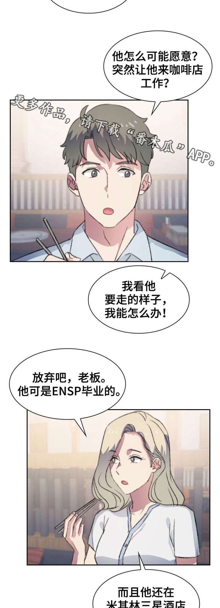 第16章：恋爱烦恼