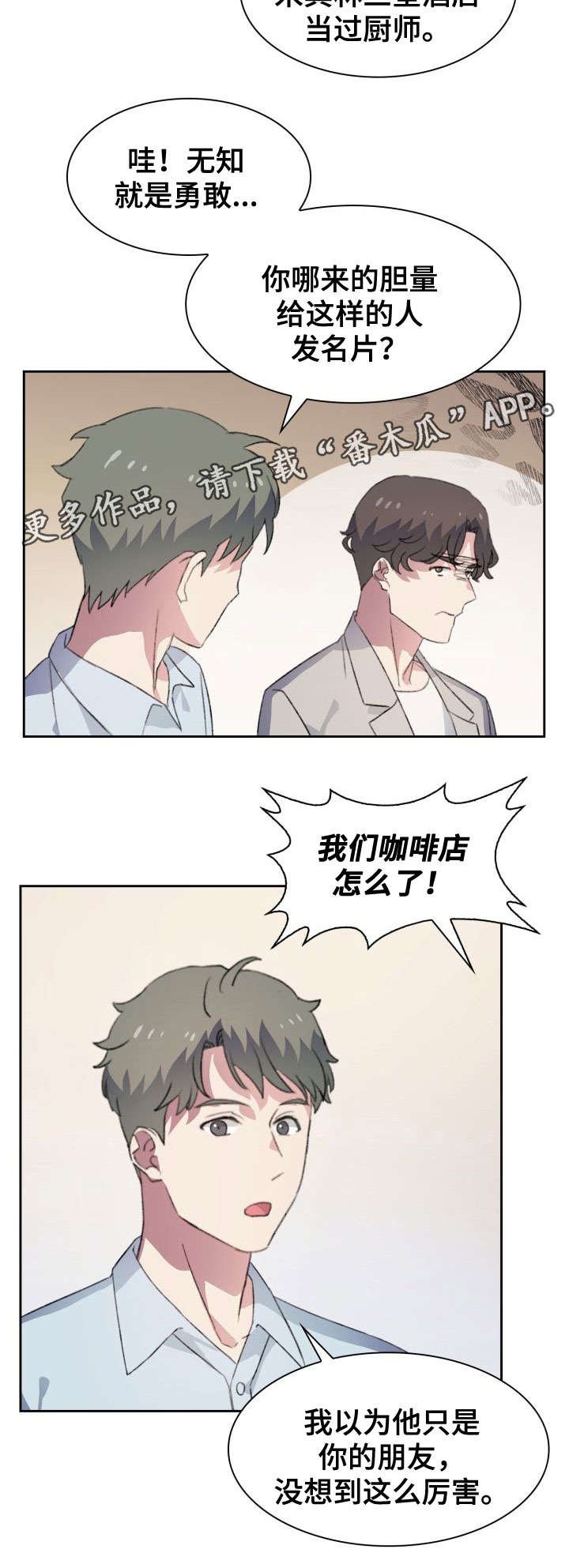 第16章：恋爱烦恼