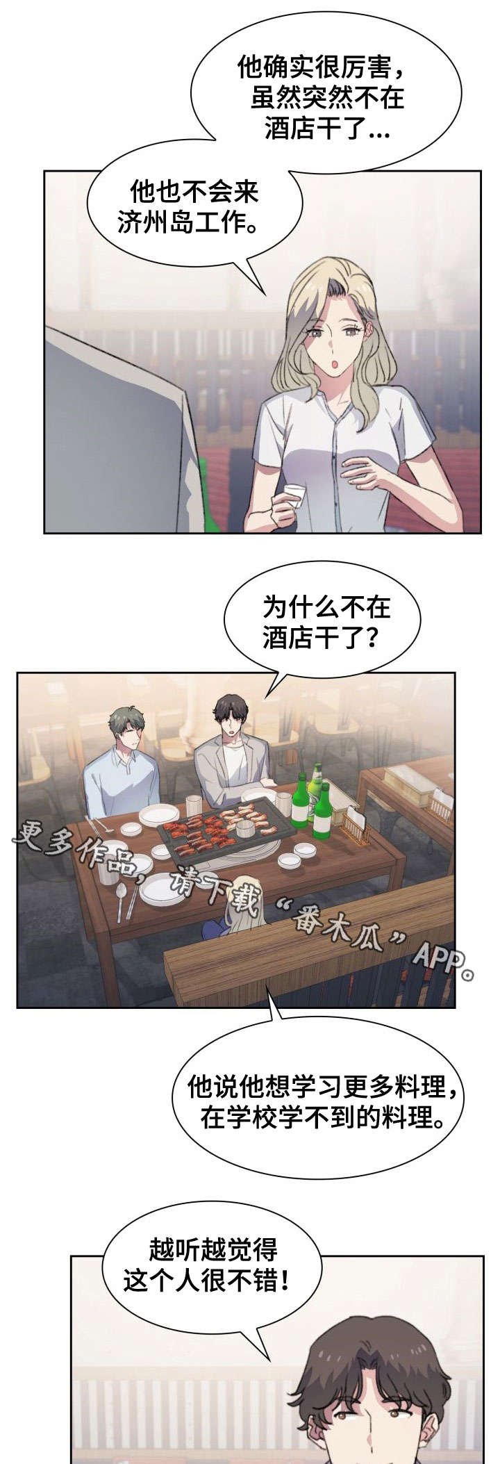 第17章：邀约