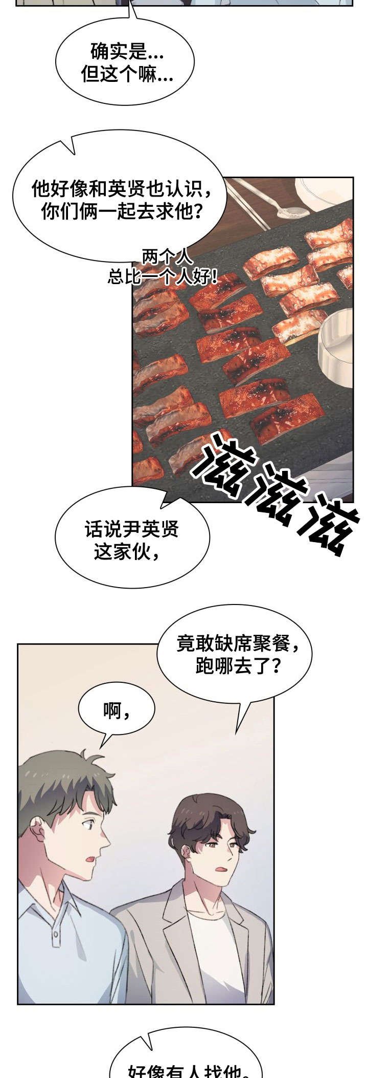 第17章：邀约