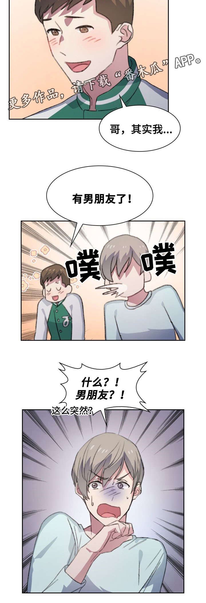 第17章：邀约