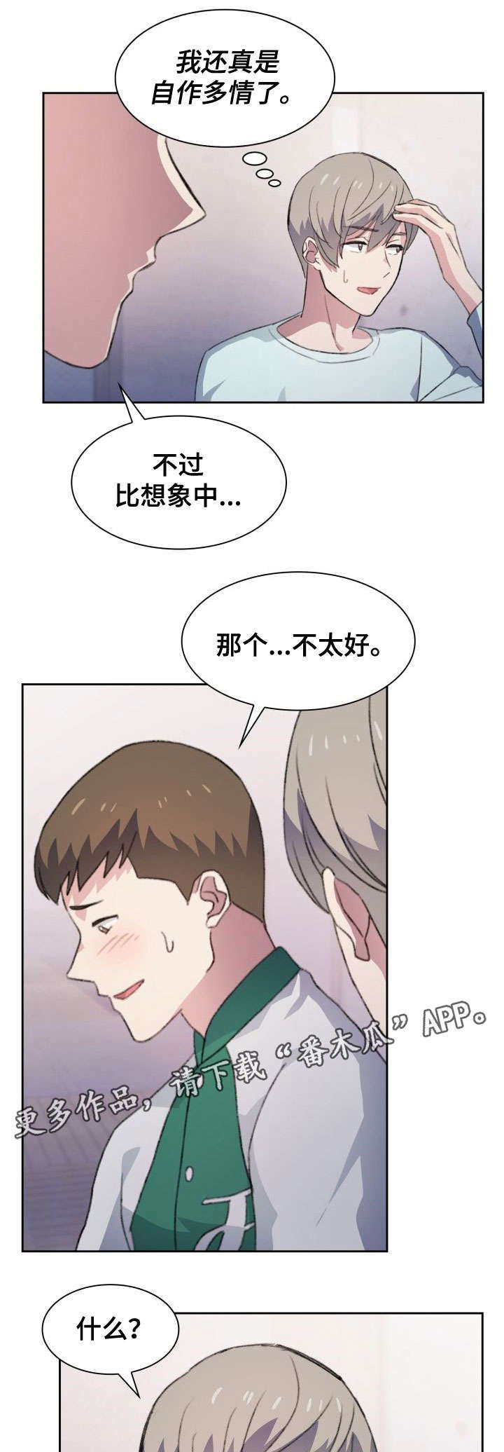 第17章：邀约