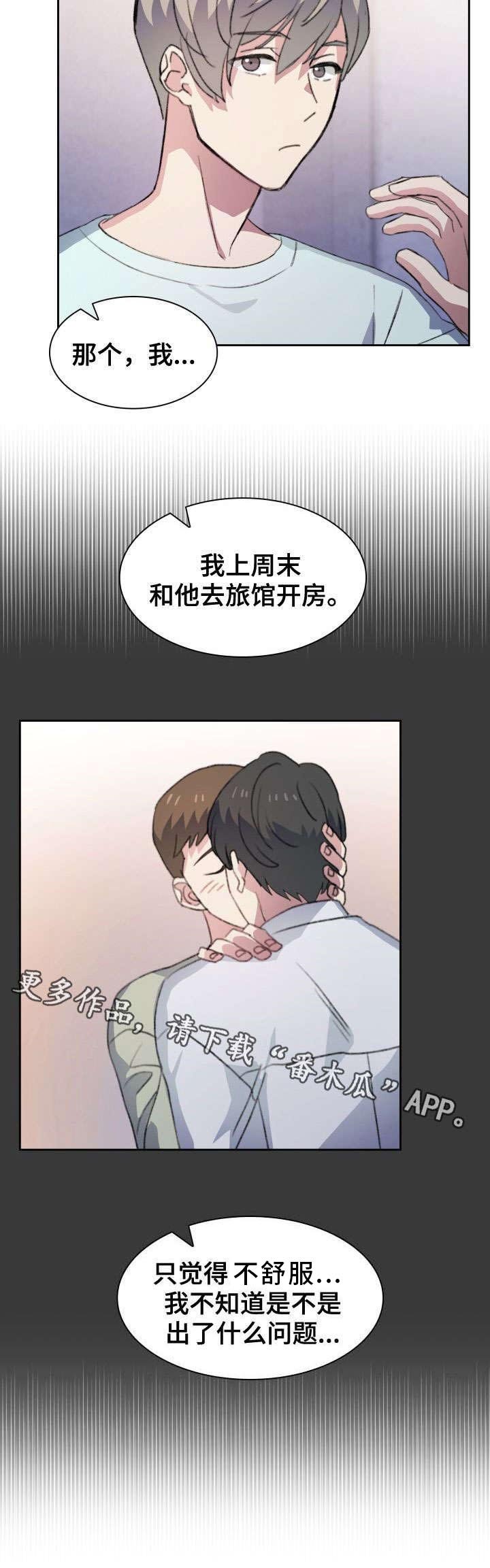 第17章：邀约