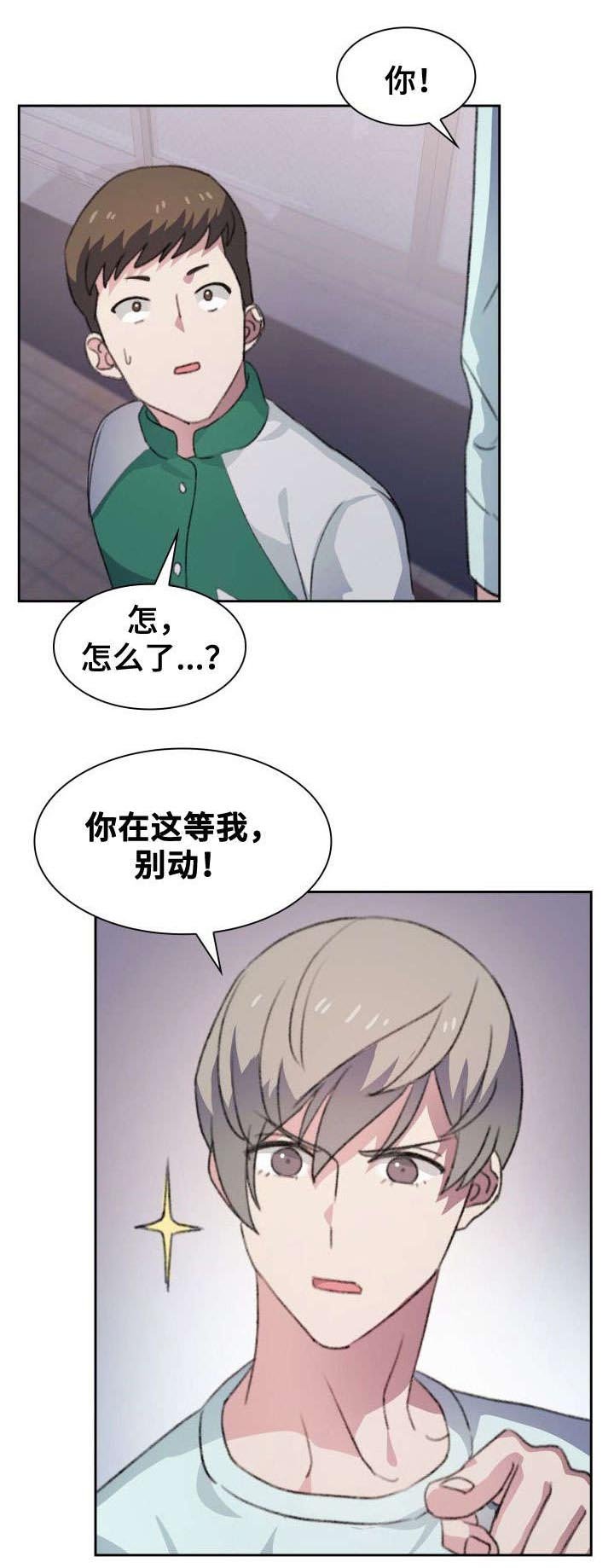 第17章：邀约