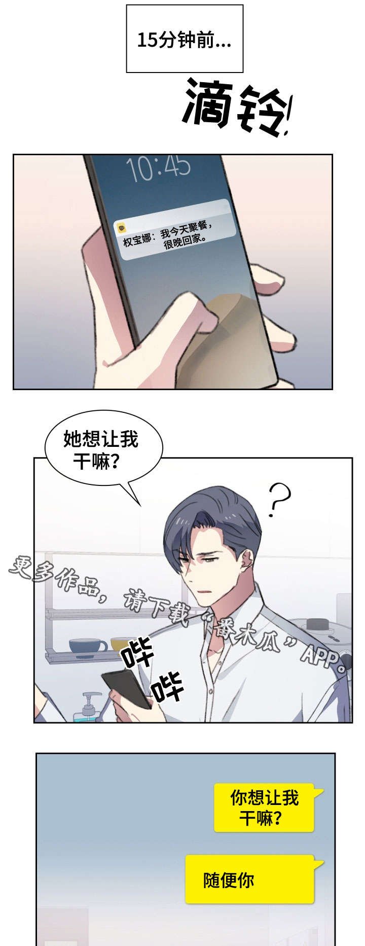 第17章：邀约
